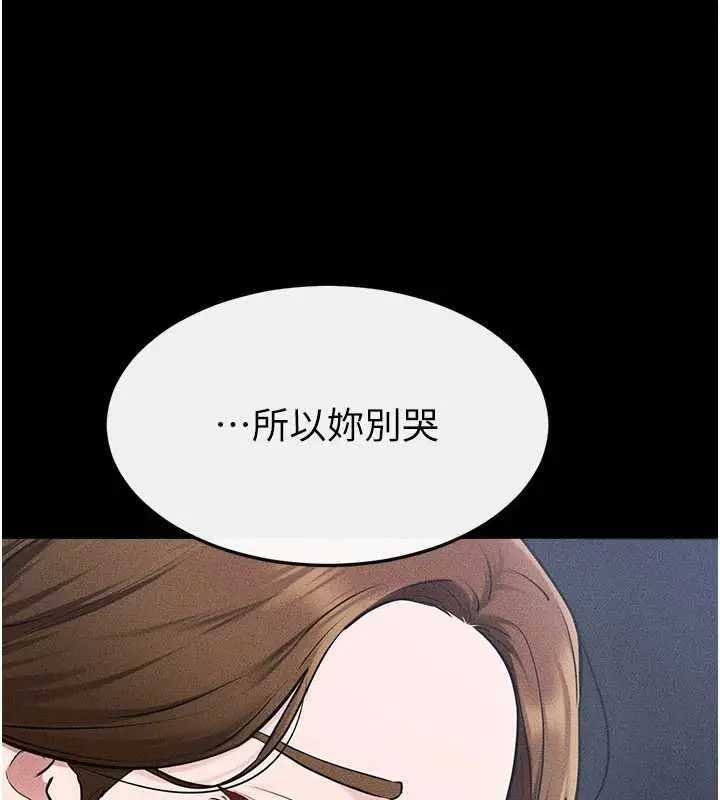 《继母与继姐》第119话图9
