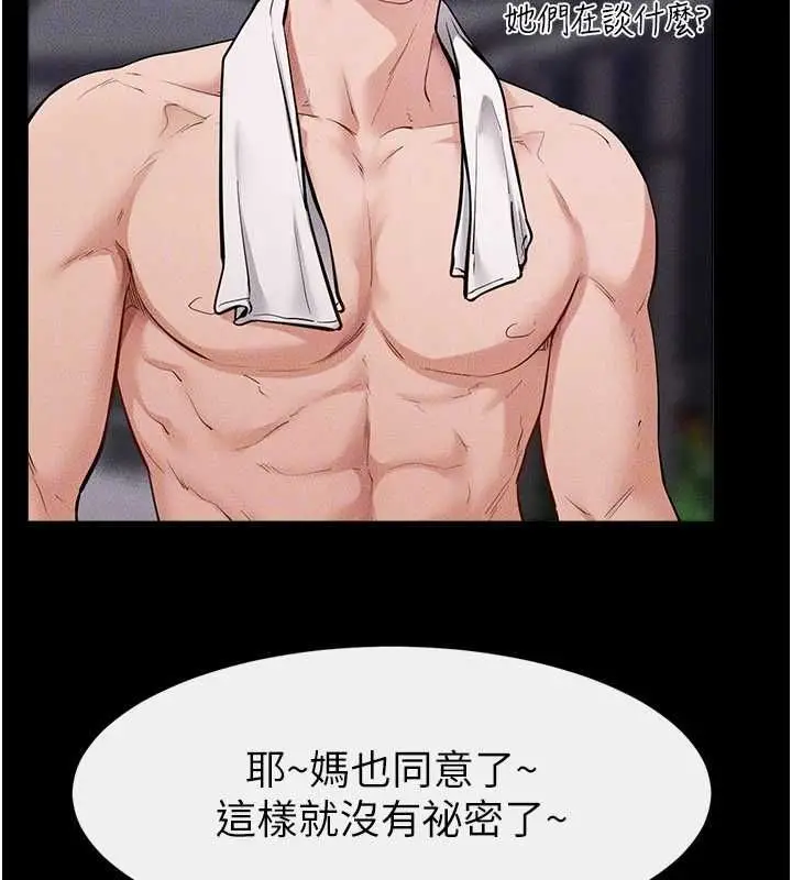 《继母与继姐》第119话图93