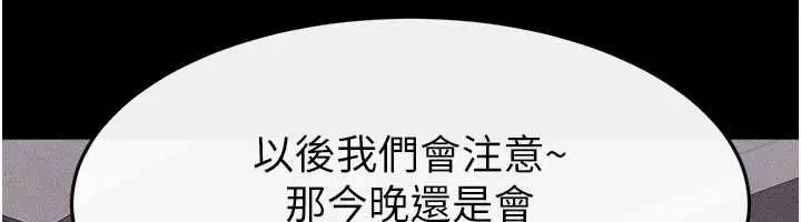《继母与继姐》第119话图95