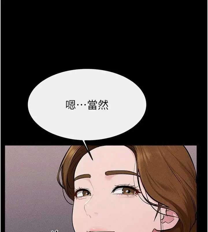 《继母与继姐》第119话图97