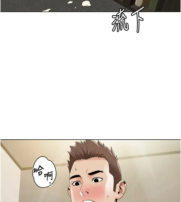 《我的性福剧本》第54话图13
