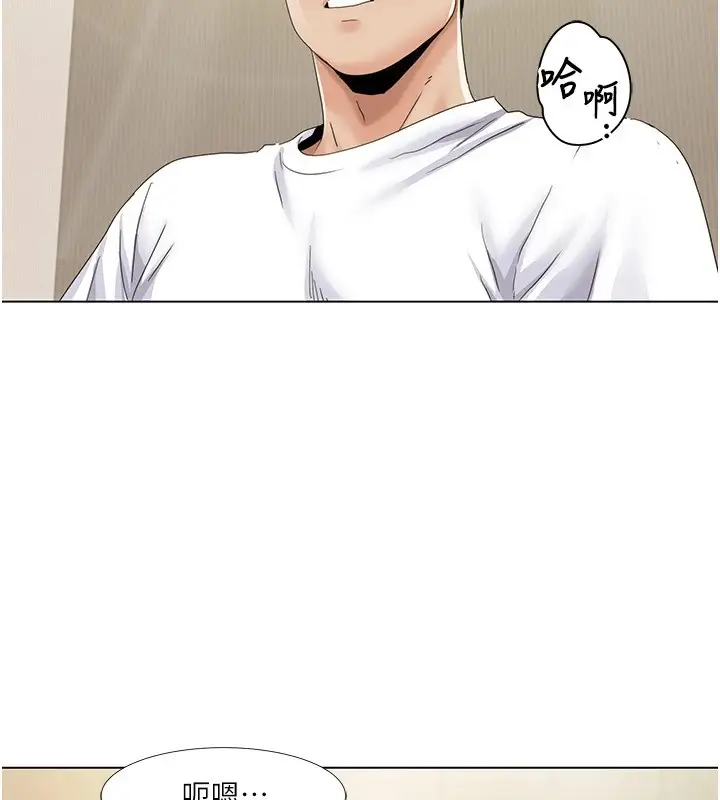 《我的性福剧本》第54话图14