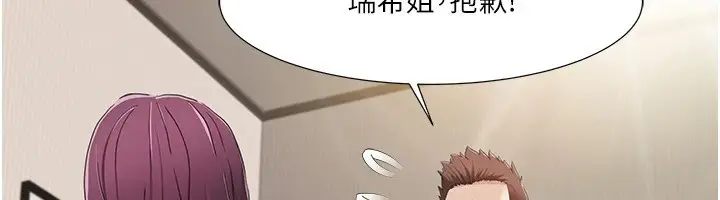 《我的性福剧本》第54话图17