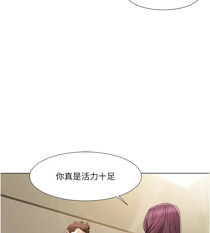 《我的性福剧本》第54话图20