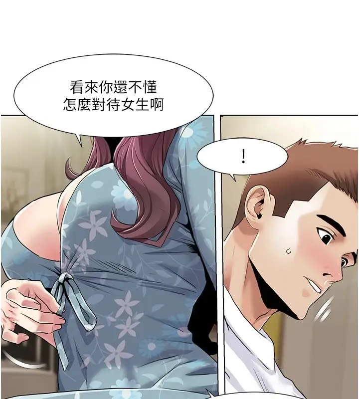 《我的性福剧本》第54话图22