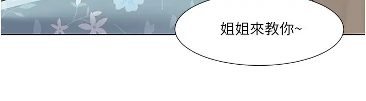 《我的性福剧本》第54话图23