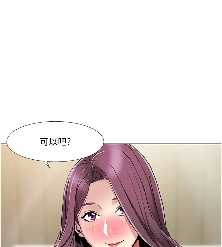 《我的性福剧本》第54话图24