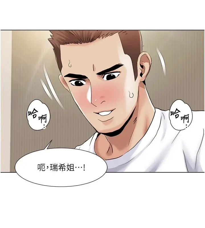 《我的性福剧本》第54话图3