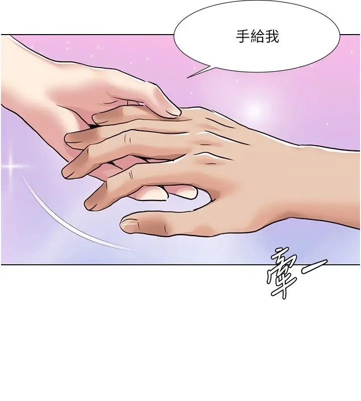《我的性福剧本》第54话图33