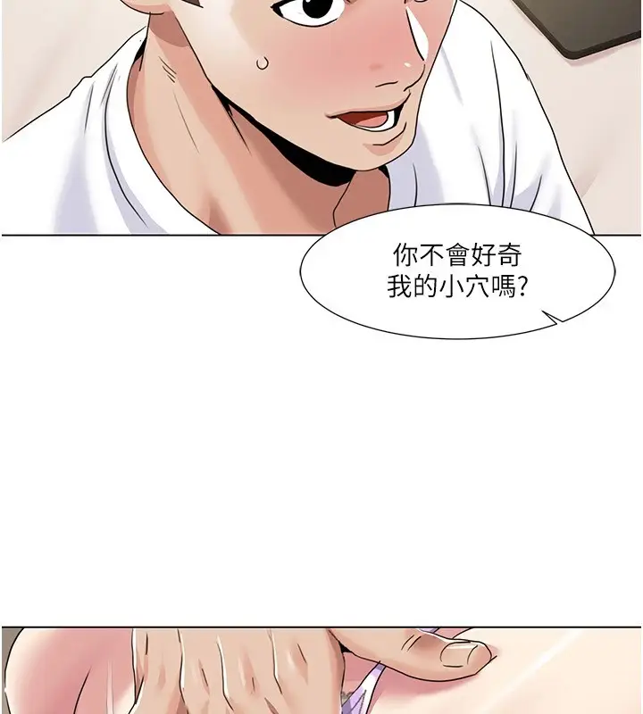《我的性福剧本》第54话图36