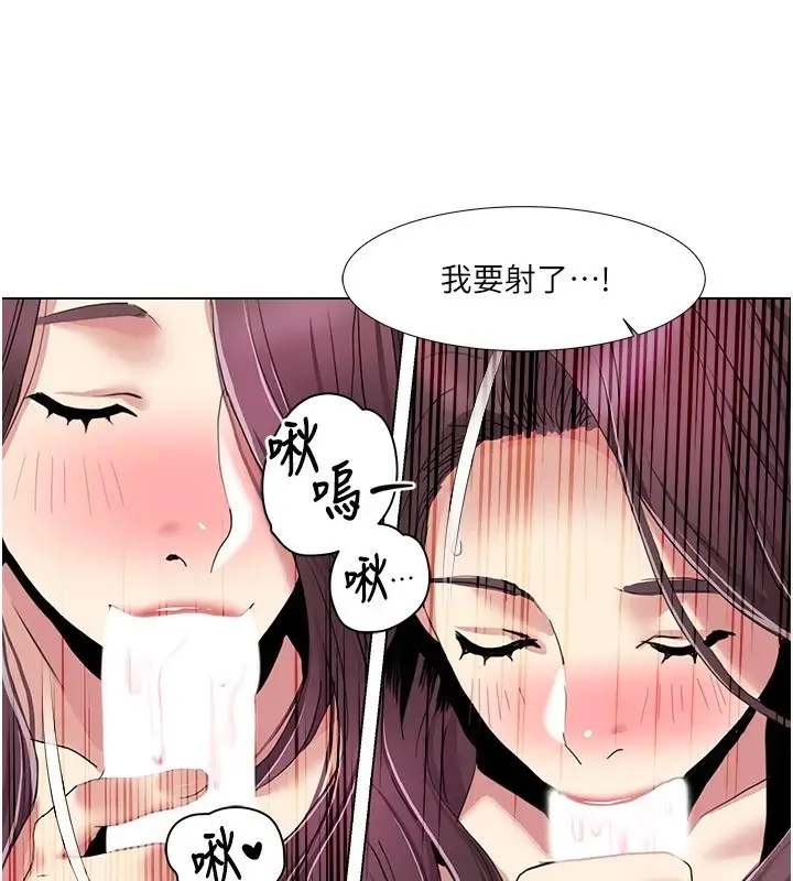 《我的性福剧本》第54话图4