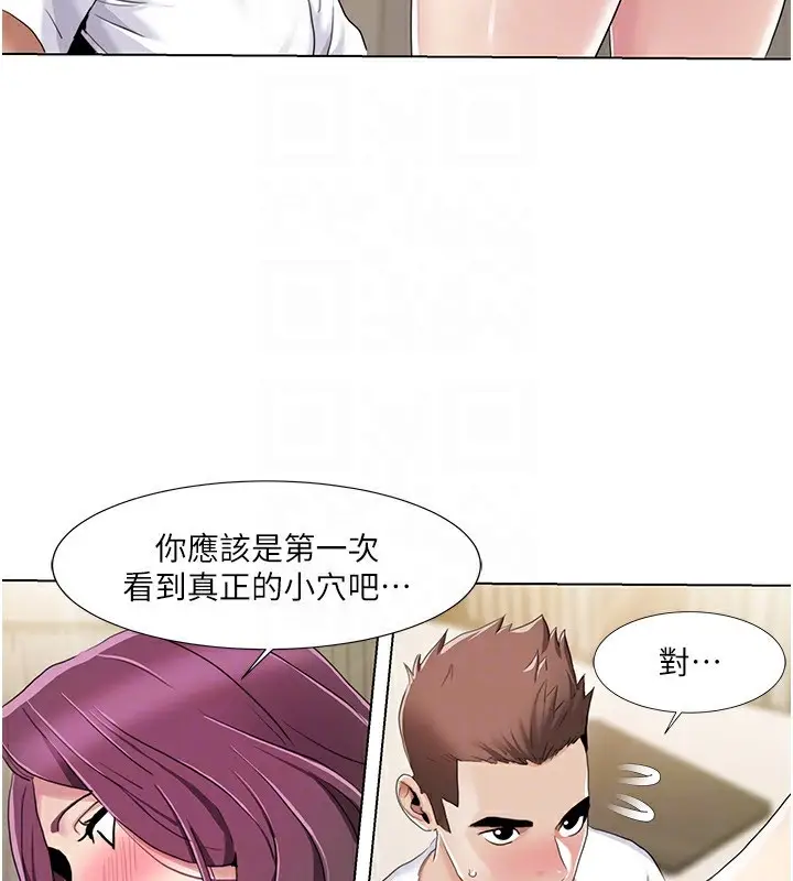 《我的性福剧本》第54话图47