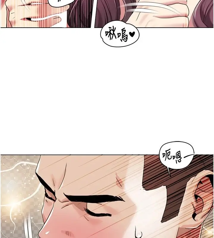 《我的性福剧本》第54话图5