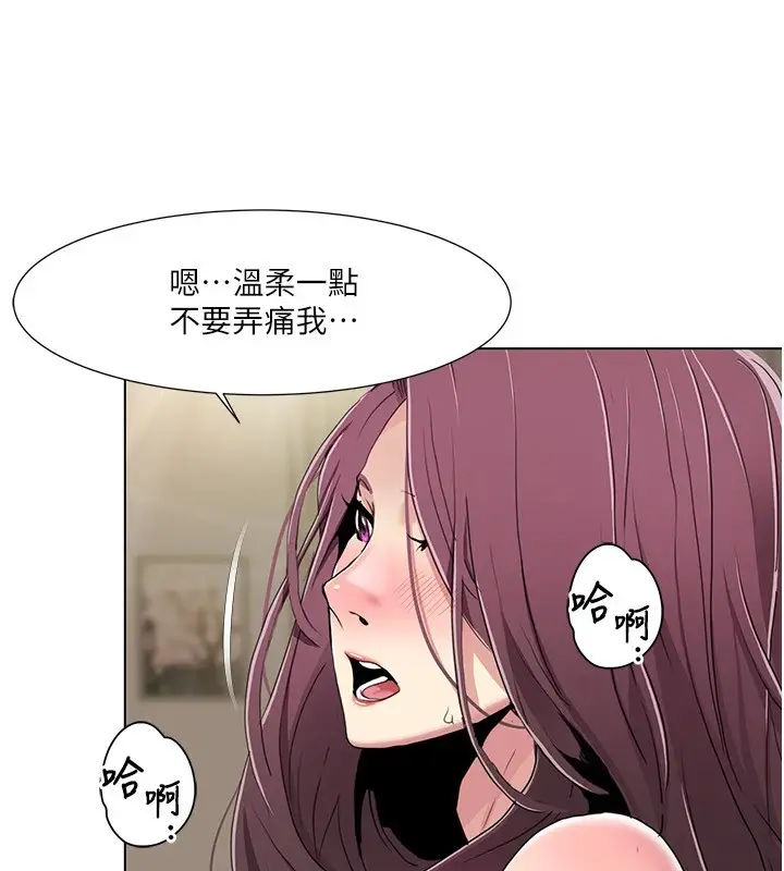 《我的性福剧本》第54话图56
