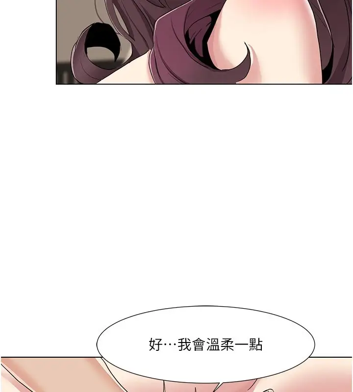 《我的性福剧本》第54话图57