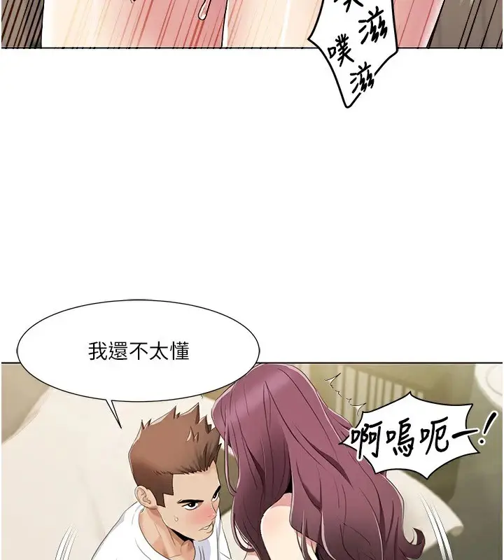 《我的性福剧本》第54话图62