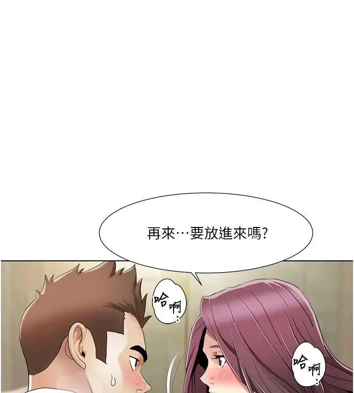 《我的性福剧本》第54话图73