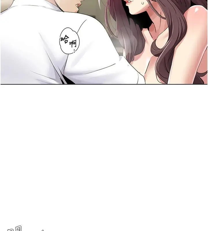 《我的性福剧本》第54话图74