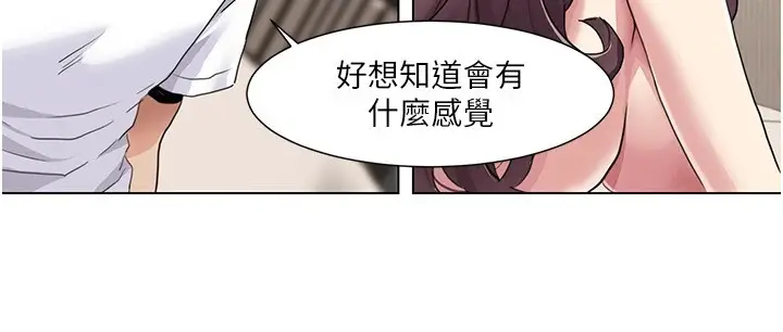 《我的性福剧本》第54话图79