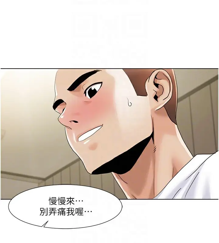《我的性福剧本》第54话图81