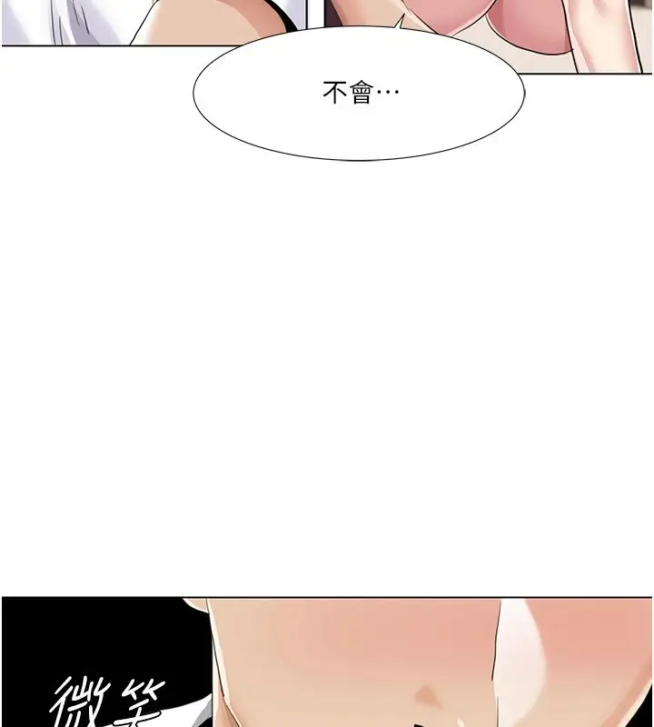 《我的性福剧本》第54话图87