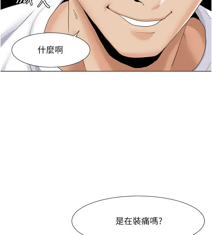 《我的性福剧本》第54话图88