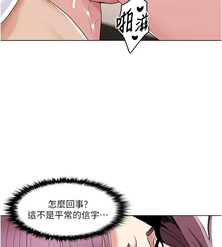 《我的性福剧本》第54话图92