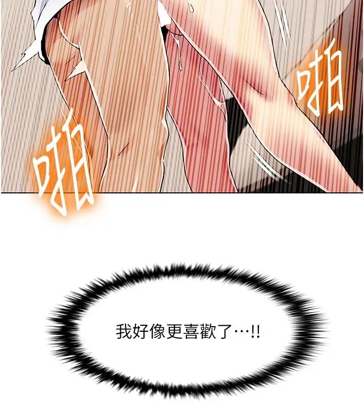 《我的性福剧本》第54话图95