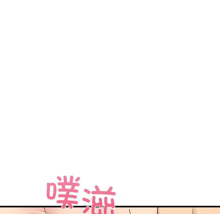 《发小碰不得/强制催眠》第102话图104