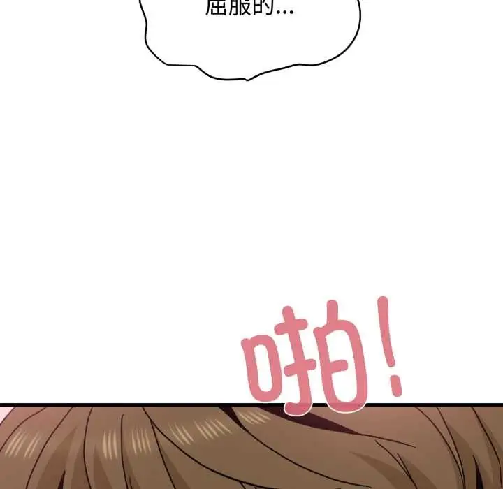 《发小碰不得/强制催眠》第102话图108