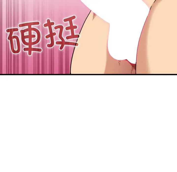 《发小碰不得/强制催眠》第102话图13