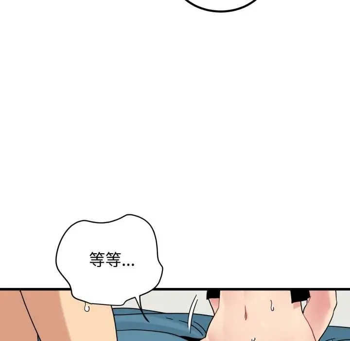 《发小碰不得/强制催眠》第102话图134