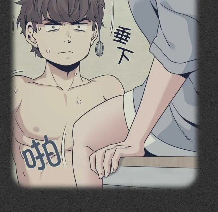 《发小碰不得/强制催眠》第102话图142