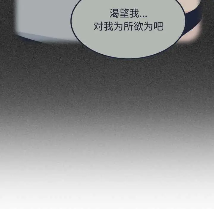 《发小碰不得/强制催眠》第102话图145