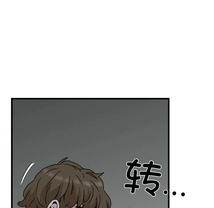 《发小碰不得/强制催眠》第102话图149