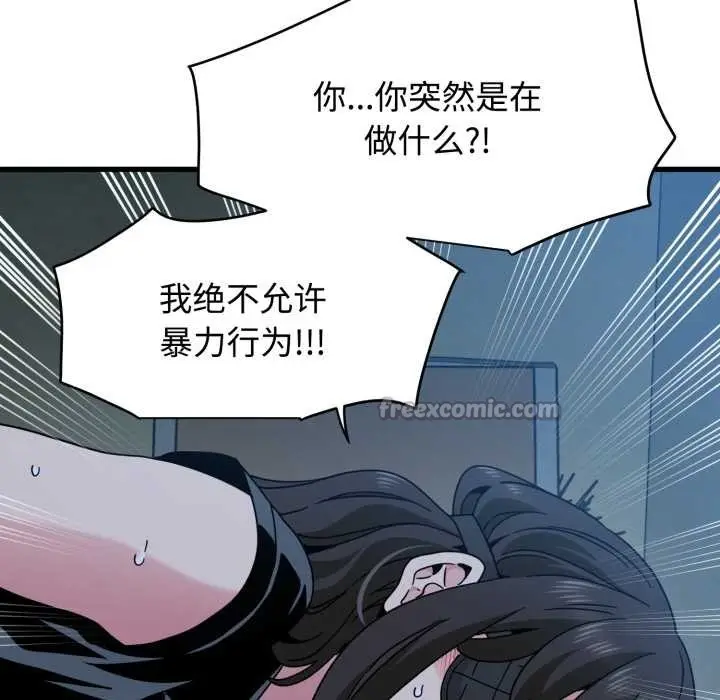 《发小碰不得/强制催眠》第102话图154