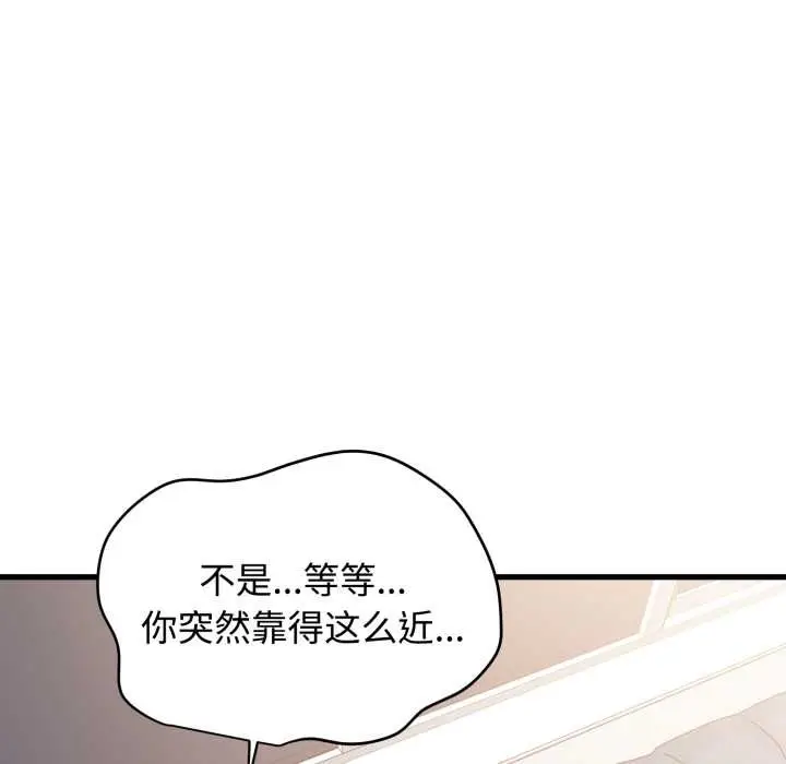 《发小碰不得/强制催眠》第102话图25