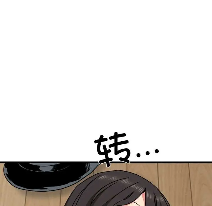 《发小碰不得/强制催眠》第102话图32