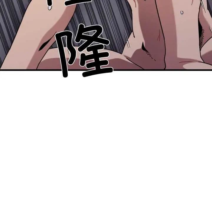 《发小碰不得/强制催眠》第102话图44