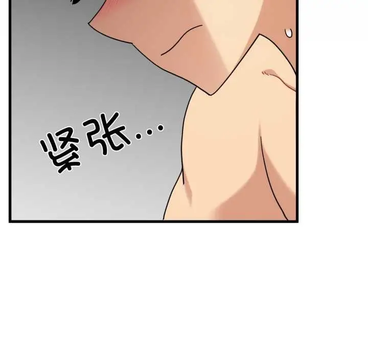 《发小碰不得/强制催眠》第102话图55