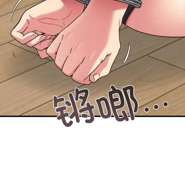 《发小碰不得/强制催眠》第102话图6