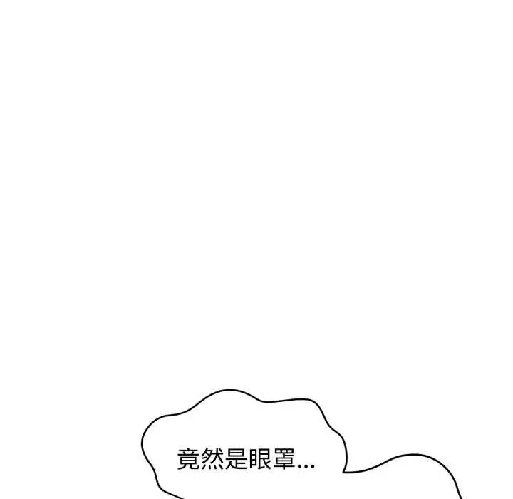 《发小碰不得/强制催眠》第102话图60