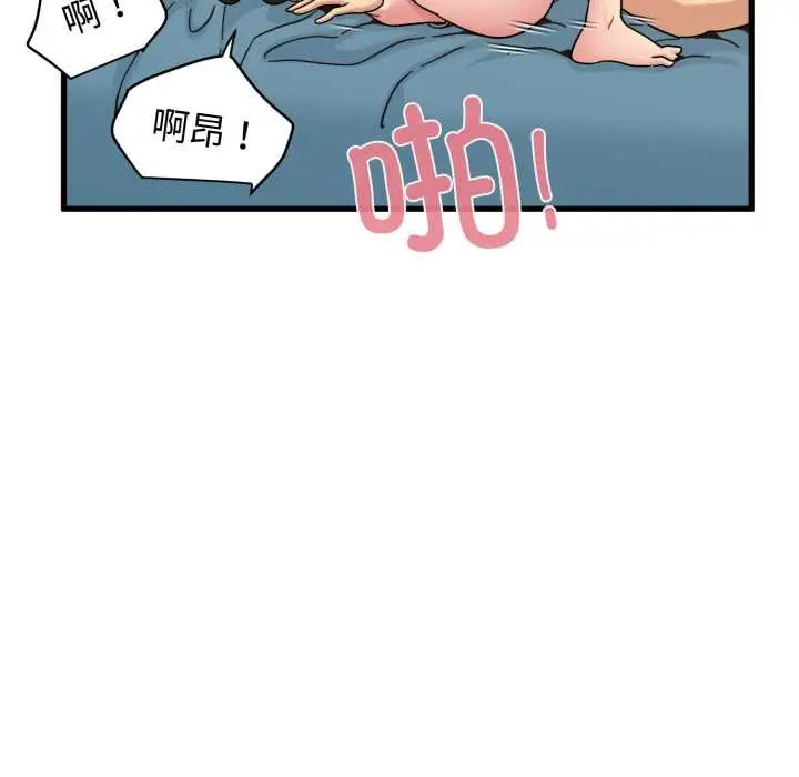 《发小碰不得/强制催眠》第102话图94