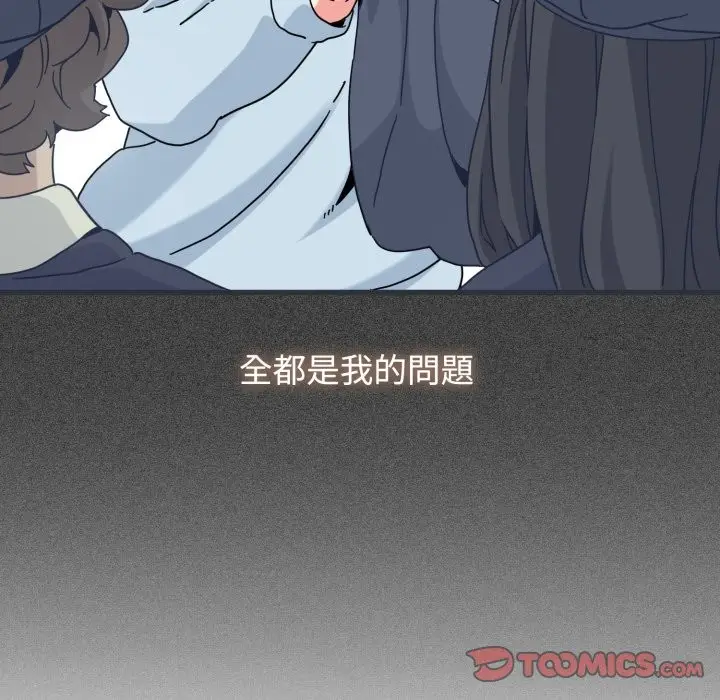 《发小碰不得/强制催眠》第106话图102