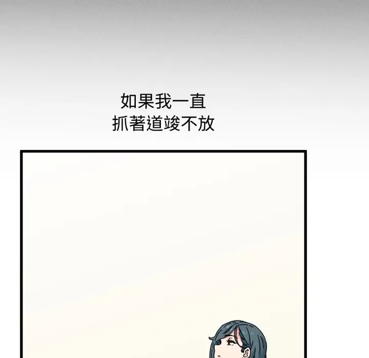 《发小碰不得/强制催眠》第106话图103