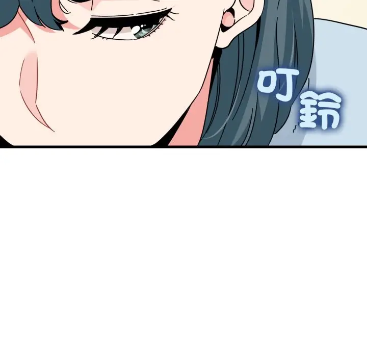 《发小碰不得/强制催眠》第106话图115