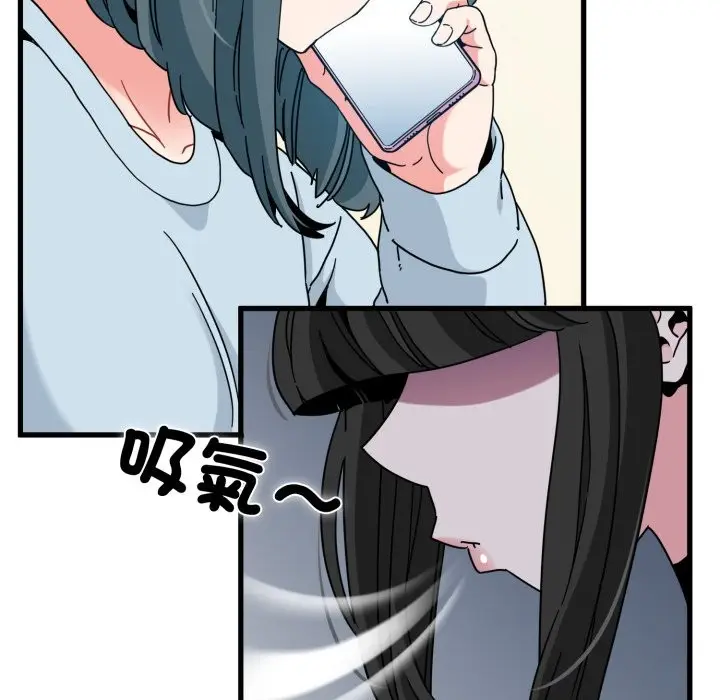 《发小碰不得/强制催眠》第106话图119