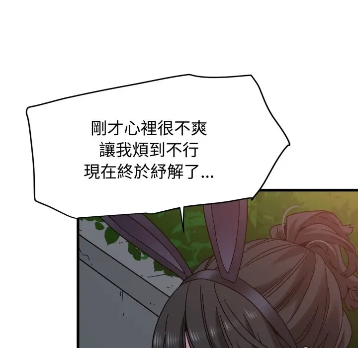 《发小碰不得/强制催眠》第106话图125