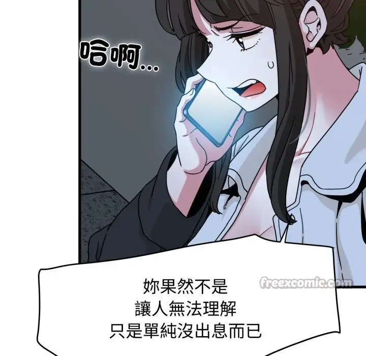 《发小碰不得/强制催眠》第106话图126