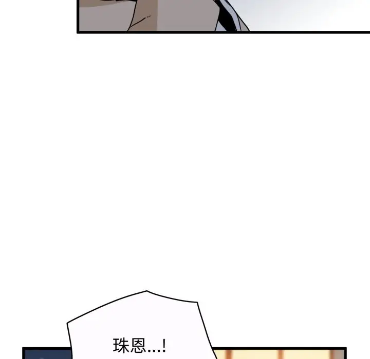 《发小碰不得/强制催眠》第106话图13
